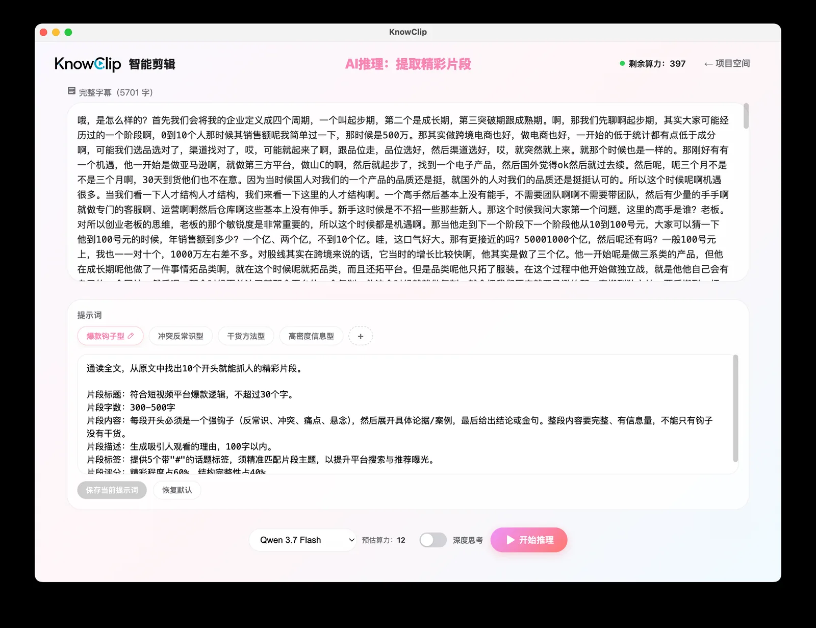 一场课怎么变成爆款短视频？深度拆解博商“矩阵”打法（配图1）