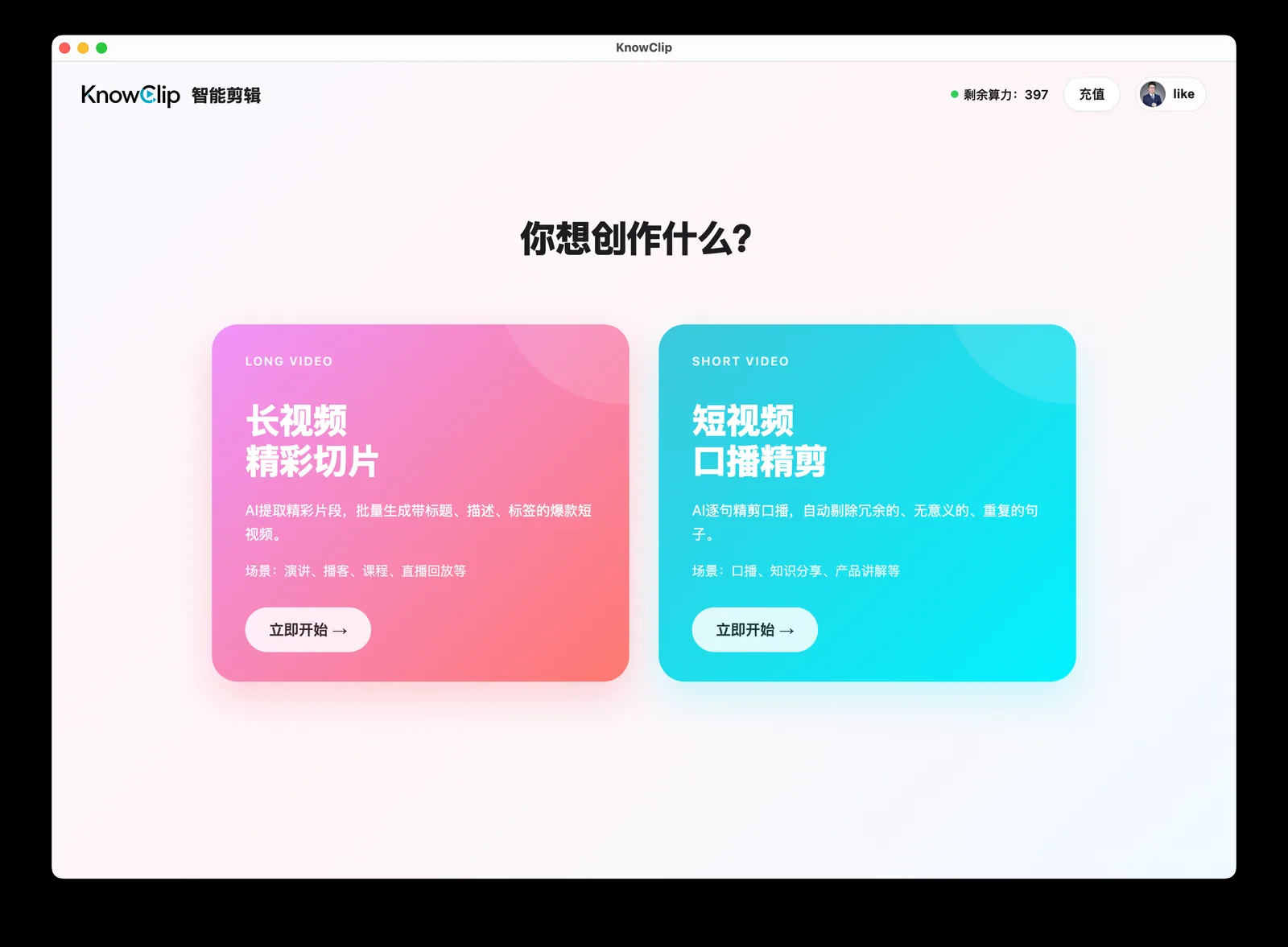 直播回放怎么切成短视频？一场直播批量出几十条切片的方法（配图1）