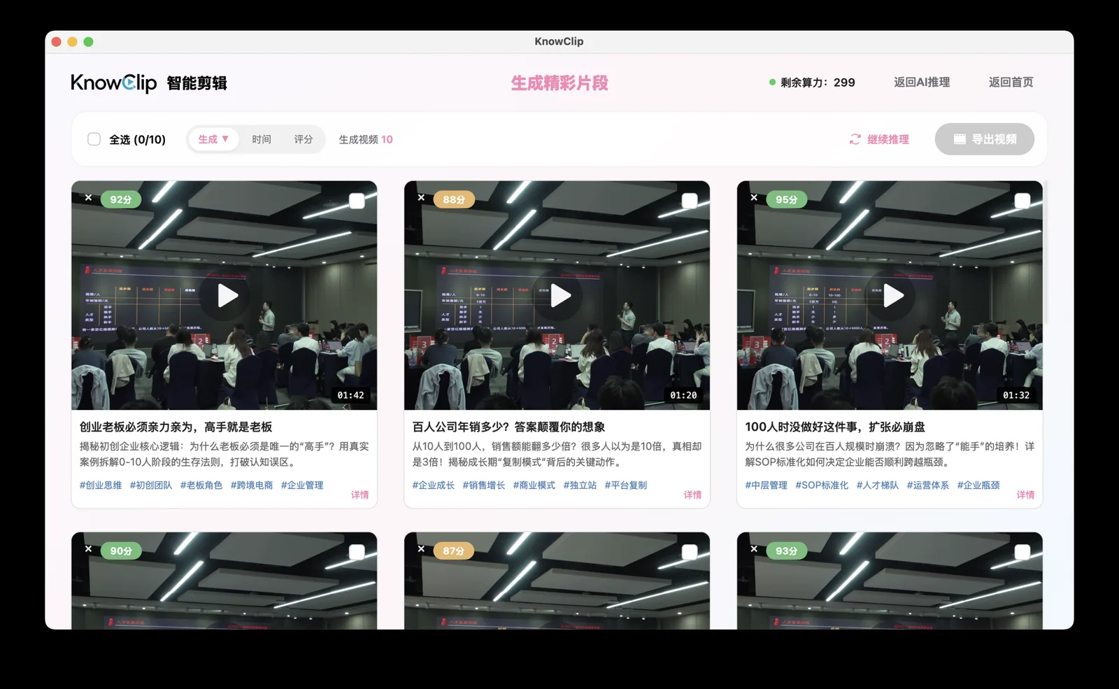 课程录像怎么自动拆成短视频?一节课拆出几十条切片(配图2)